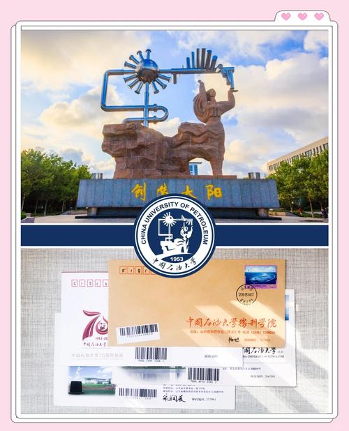 中國石油大學勝利學院_山東省東營市高校_中國石油大學勝利學院分數線