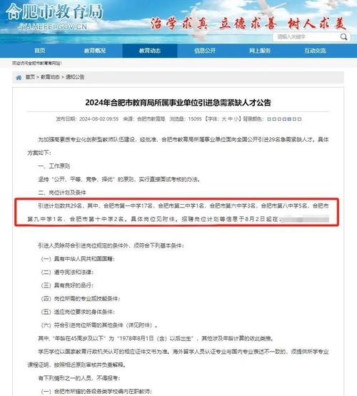 中公教育事業單位招聘考試網_2016年安徽省直事業單位招聘_安徽事業單位招聘信息