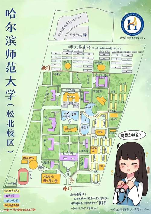 哈爾濱師范大學教務平臺_哈爾濱師范大學教務網_哈爾濱師大教務平臺入口
