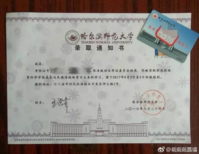 哈爾濱師大教務平臺入口_哈爾濱師范大學教務平臺_哈爾濱師范大學教務網