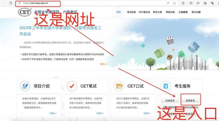 CET成績(jī)查詢(xún)?nèi)肟谖⑿判〕绦騙四六級(jí)考試成績(jī)查詢(xún)_2024上半年CET成績(jī)查詢(xún)時(shí)間
