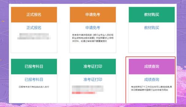 安徽銀行從業(yè)資格考試成績查詢入口_安徽會計從業(yè)資格考試成績查詢_安徽銀行從業(yè)資格考試成績查詢時間