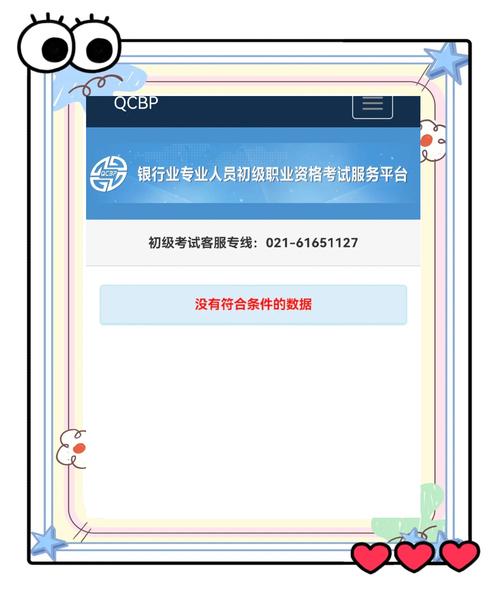安徽銀行從業(yè)資格考試成績查詢時間_安徽銀行從業(yè)資格考試成績查詢入口_安徽會計從業(yè)資格考試成績查詢