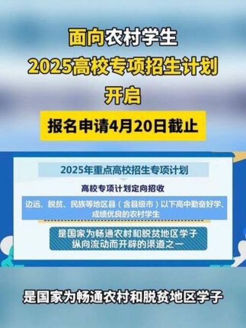 西南交通大學(xué)招生簡章_2025高校專項計劃報名截止時間_高校專項計劃報名條件