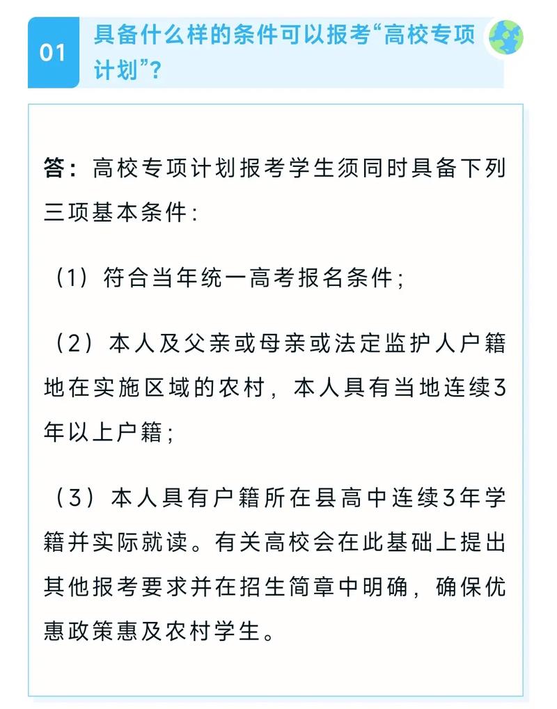 2025高校專項計劃報名截止時間_西南交通大學(xué)招生簡章_高校專項計劃報名條件