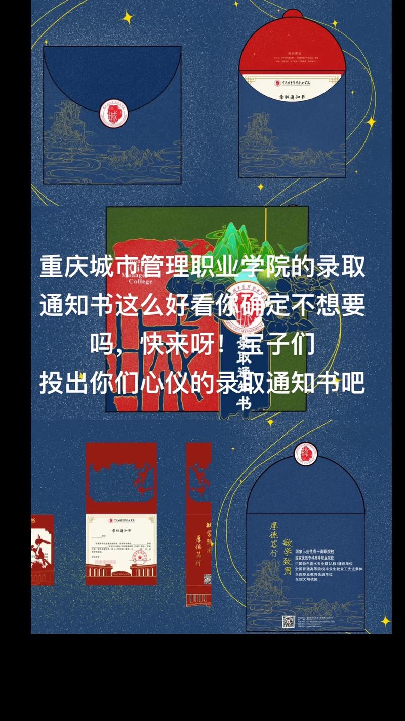 重慶城市管理職業學院升格本科_重慶職業本科學校數量_重慶工業職業技術學院分數線