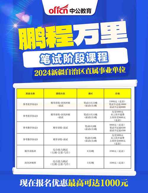 新疆教育學院事業(yè)編制招聘公告_新疆師范高等專科學校2024年事業(yè)編制招聘_新疆師范高等專科學校