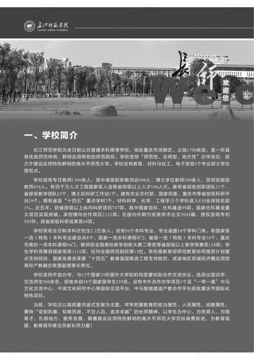 長江師范學院本科招生章程_長江師范學院分數線_長江師范學院招生簡章