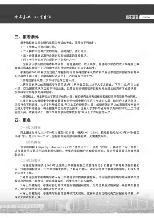 長江師范學院分數線_長江師范學院招生簡章_長江師范學院本科招生章程