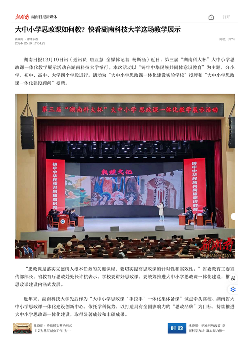 湖南科技大學(xué)創(chuàng)新發(fā)展大會_湖南科技大學(xué)辦學(xué)70周年_湘潭大學(xué)教務(wù)管理系統(tǒng)