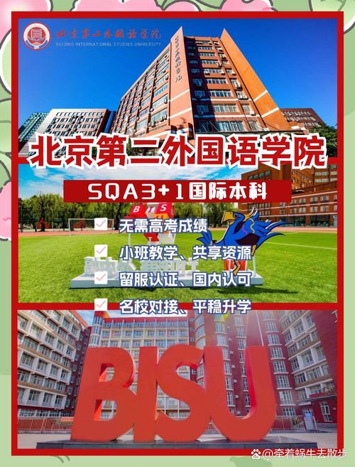 北京第二外國(guó)語(yǔ)大學(xué)錄取分?jǐn)?shù)線_國(guó)際本科項(xiàng)目費(fèi)用分析_北京第二外國(guó)語(yǔ)學(xué)院國(guó)際本科班1+3費(fèi)用