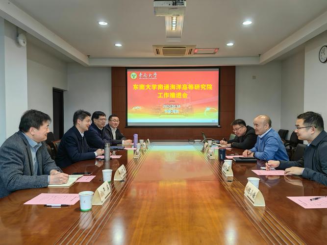 東南大學(xué)南通海洋高等研究院_海洋技術(shù)與工程招聘_東南大學(xué)2019年錄取分?jǐn)?shù)線