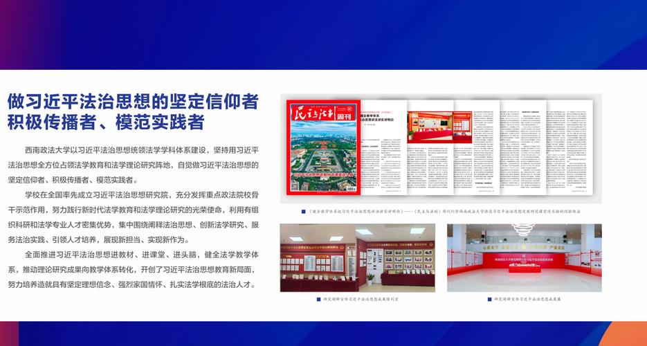 西南政法大學法學拔尖人才培養模式_西南師范大學育才學院_西南政法大學法學+教育創新