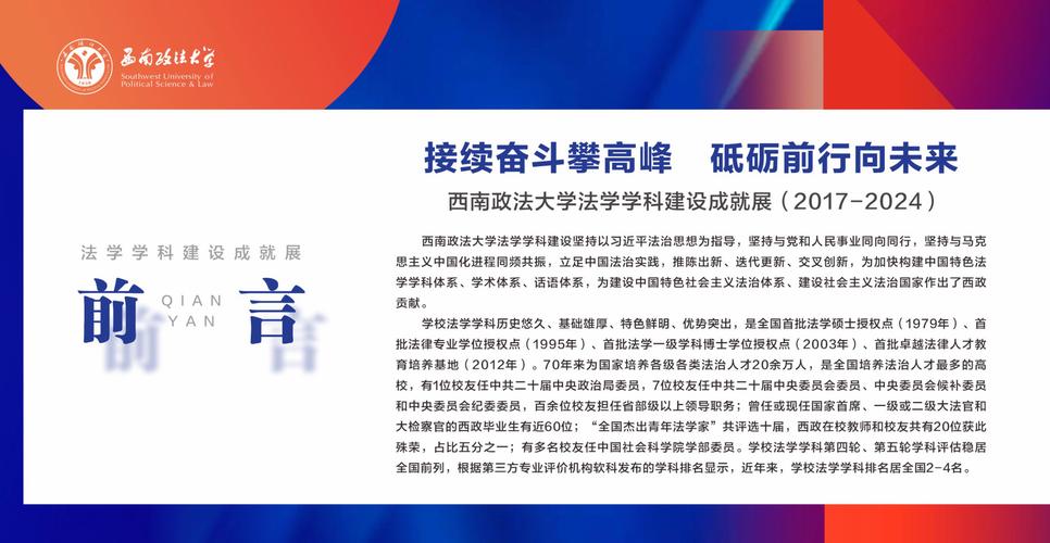 西南政法大學法學拔尖人才培養模式_西南師范大學育才學院_西南政法大學法學+教育創新