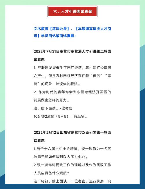 2021東營市雙百引才計劃_東營市人事考試信息網(wǎng)_東營市人才引進政策