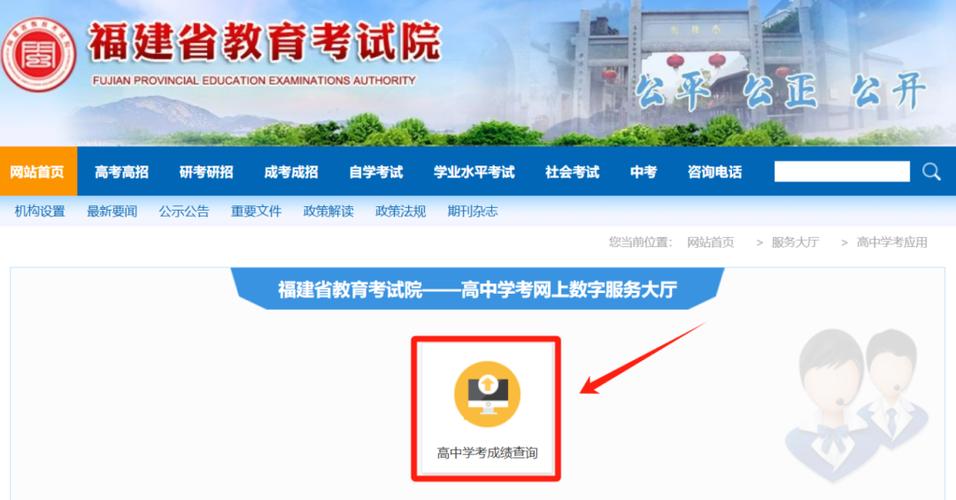 福建高中學考成績復核申請_福建高中會考成績查詢_2025福建高中學考成績查詢密碼重置