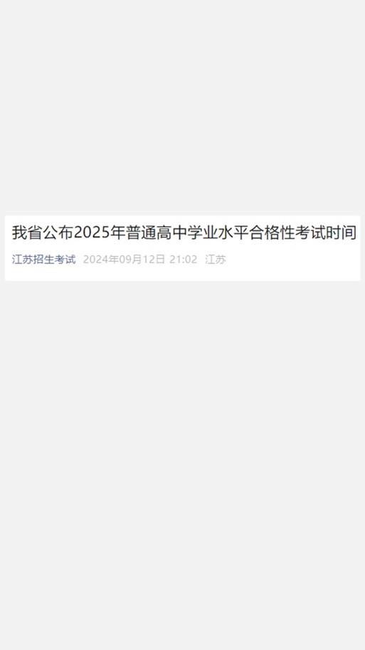 2025福建高中學考成績查詢密碼重置_福建高中會考成績查詢_福建高中學考成績復核申請