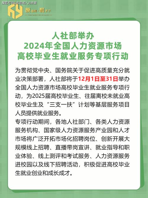 山東農業大學就業信息網_山東高校畢業生求職招聘云平臺_就選山東高校畢業生就業服務行動