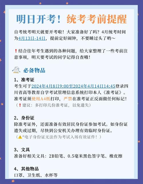 湖南自考網上報名系統_湖南自考4月考試時間表_2015年高等教育自學考試注意事項
