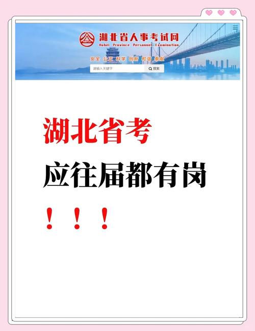 2025湖北公務員考試時間_湖北省公務員考試報名_湖北省2025省考公告