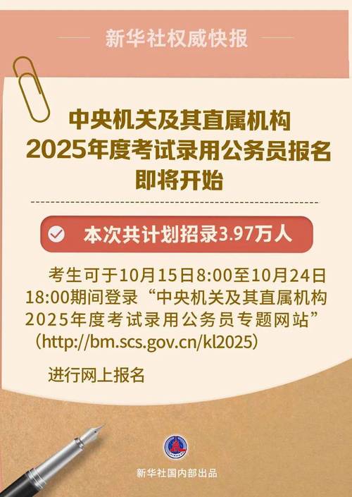 國家公務員報名時間2021年_中央機關公務員補錄2025_應屆生國考補錄機會