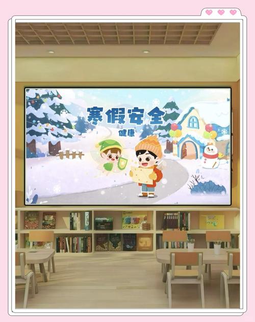 小學(xué)部安全教育班會(huì)_武漢外國(guó)語(yǔ)學(xué)校美加分校寒假安全教育_武漢外國(guó)語(yǔ)學(xué)校美加分校