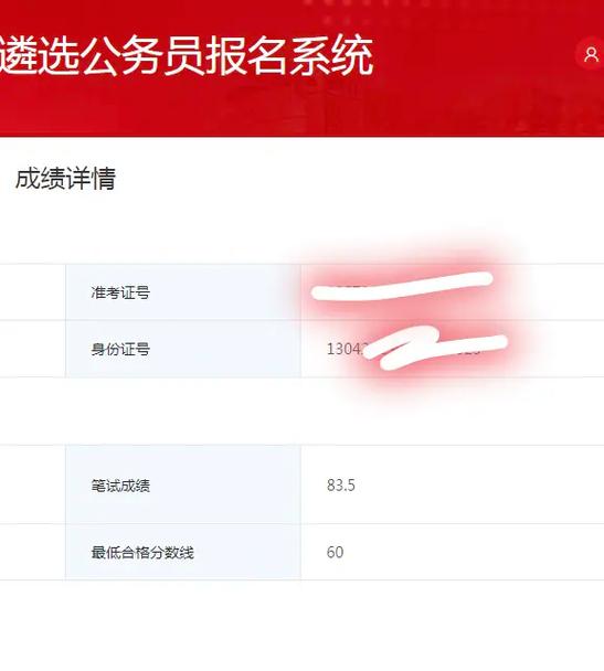 2021年河北省直遴選成績公布時間_河北省考公務員2021年成績_河北省直遴選公務員成績查詢