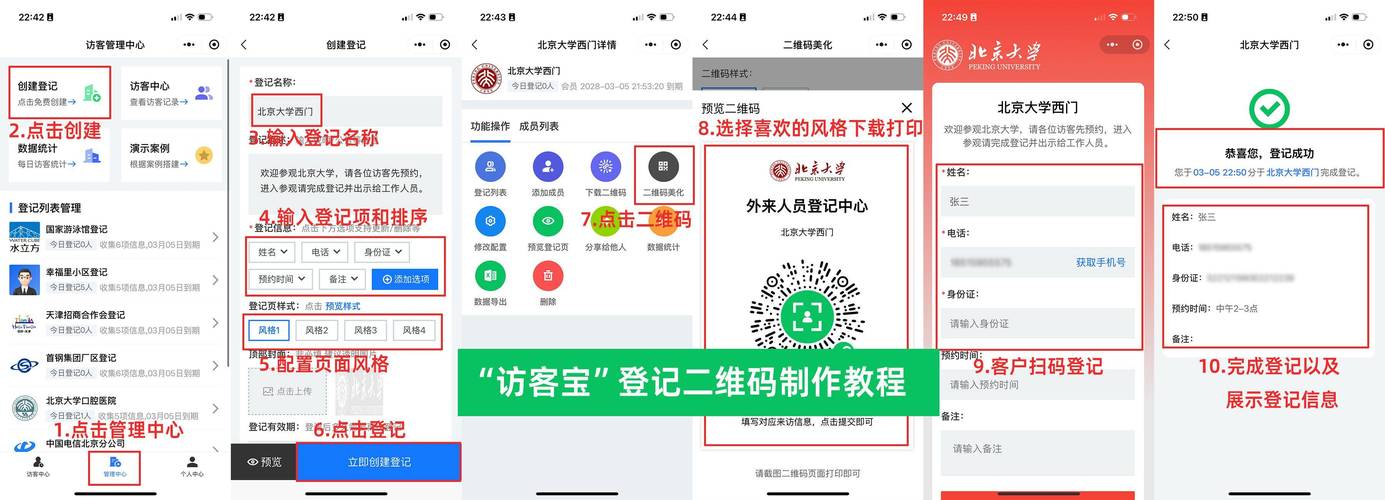 2024級(jí)新生網(wǎng)上報(bào)到流程_成中醫(yī)E社區(qū)新生登錄步驟_成都中醫(yī)藥大學(xué)招生網(wǎng)