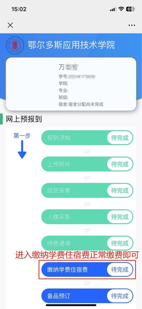 成都中醫(yī)藥大學(xué)招生網(wǎng)_2024級(jí)新生網(wǎng)上報(bào)到流程_成中醫(yī)E社區(qū)新生登錄步驟