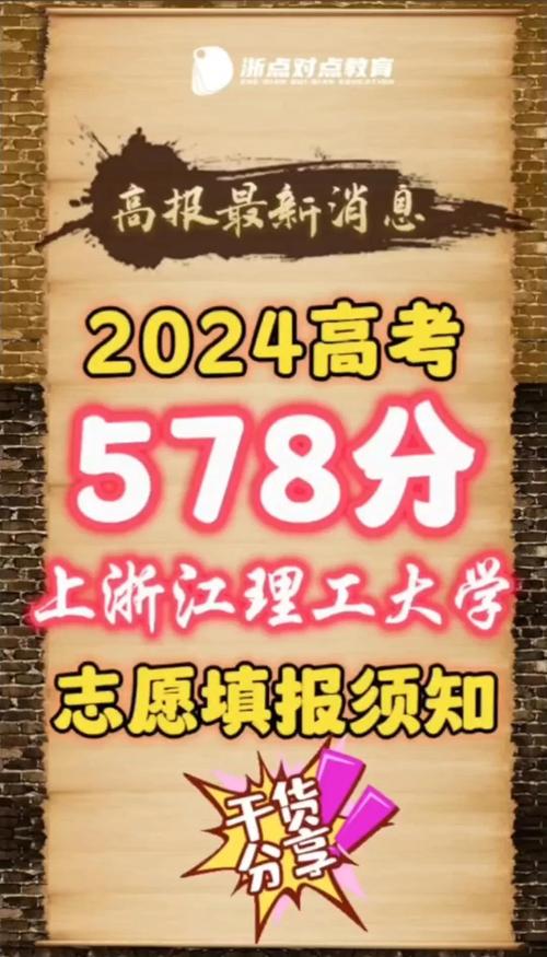 浙江工業(yè)大學(xué)錄取分?jǐn)?shù)線文史類_浙江工業(yè)大學(xué)錄取分?jǐn)?shù)線_浙工大2023錄取分?jǐn)?shù)線