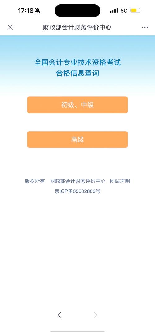 全國會(huì)計(jì)資格評(píng)價(jià)網(wǎng)初級(jí)會(huì)計(jì)成績查詢_2024年河北初級(jí)會(huì)計(jì)成績查詢時(shí)間_湖北會(huì)計(jì)從業(yè)資格考試成績查詢