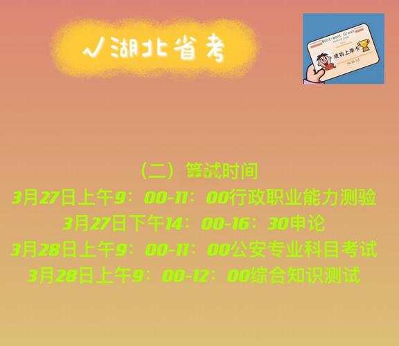 湖北省公務員考試成績查詢時間_2021湖北公務員考試成績查詢_湖北省考成績公布時間