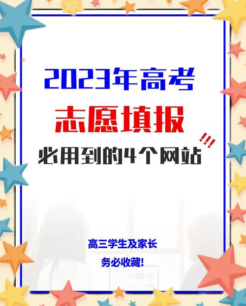 遼寧省高考志愿填報(bào)系統(tǒng)入口_2024高考志愿網(wǎng)上填報(bào)_四川高考志愿填報(bào)網(wǎng)址