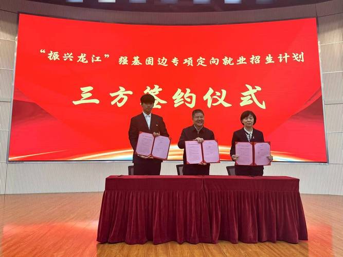 振興龍江強(qiáng)基固邊專項就業(yè)招生_黑龍江科技大學(xué)怎么樣_黑龍江科技大學(xué)簽約儀式