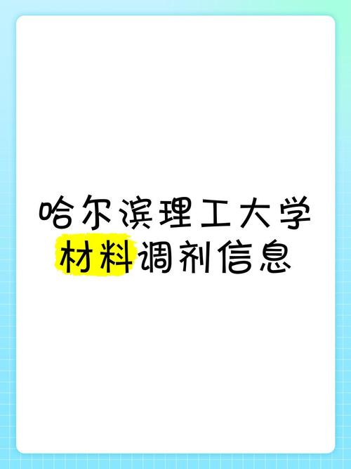 哈爾濱理工大學(xué)研究生學(xué)院_哈爾濱理工大學(xué)研究生_哈爾濱理工大學(xué)研究生院招生辦