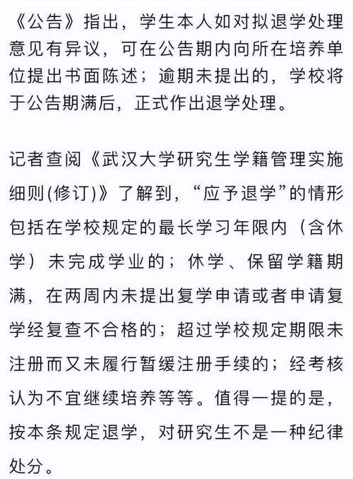 吉林大學珠海學院教務系統_廣東工業大學退學處理公告_武漢大學研究生院退學處理