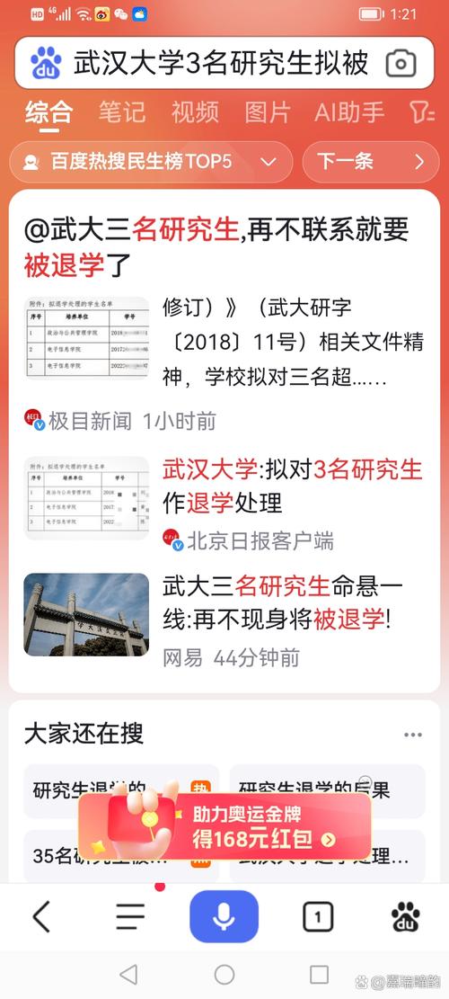 吉林大學珠海學院教務系統_武漢大學研究生院退學處理_廣東工業大學退學處理公告