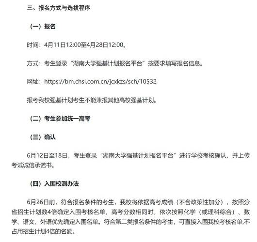 湖南大學(xué)研究生分?jǐn)?shù)線_2025湖南大學(xué)考研分?jǐn)?shù)線_湖南大學(xué)2025年考研復(fù)試分?jǐn)?shù)線