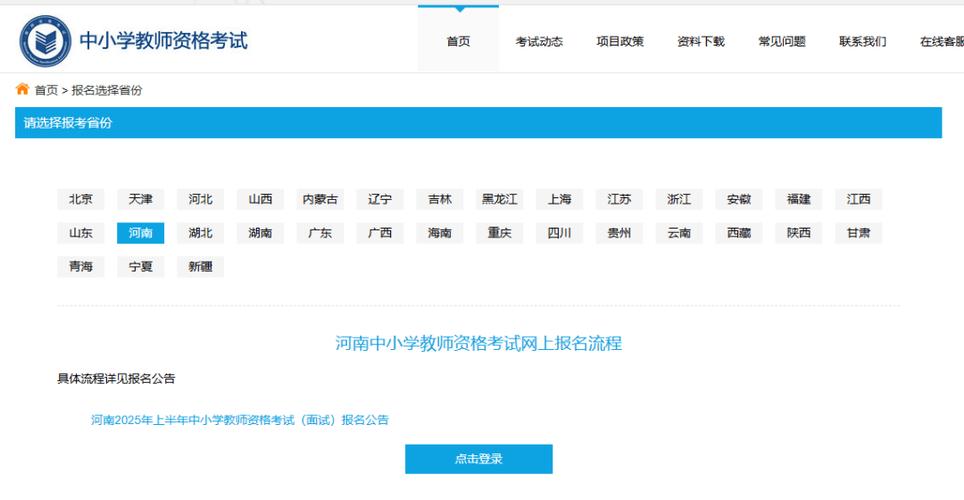 2025下半年連云港教師資格證面試報名時間_2025連云港教資面試報名條件_教資考試時間2021考試時間
