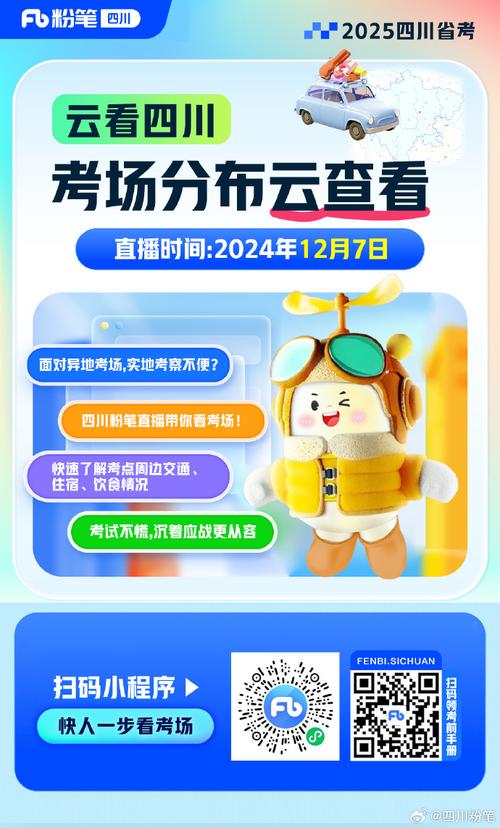 四川省公務員考試擴招情況_2020四川省公務員考試報名人數_四川公務員成績查詢