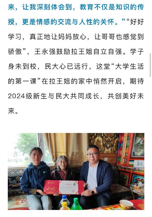 西南大學育才學院地址_西南民族大學校長高考祝福_西南民族大學74周年校慶