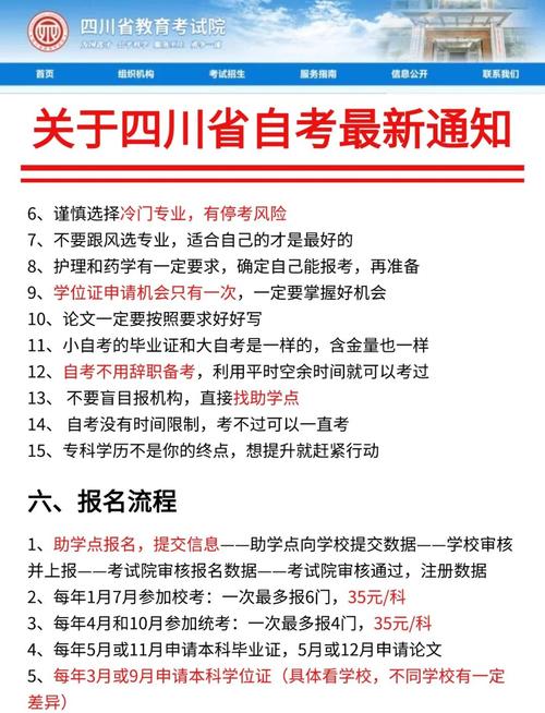 四川自考網座位查詢_綿陽市自考考點查詢_四川省自學考試時間