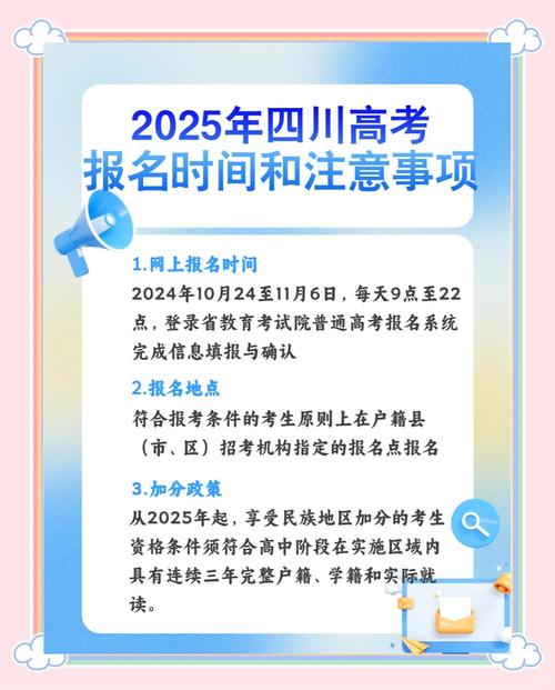 四川省高考成績查詢_四川省2025年高考綜合改革_四川省新高考3+1+2模式