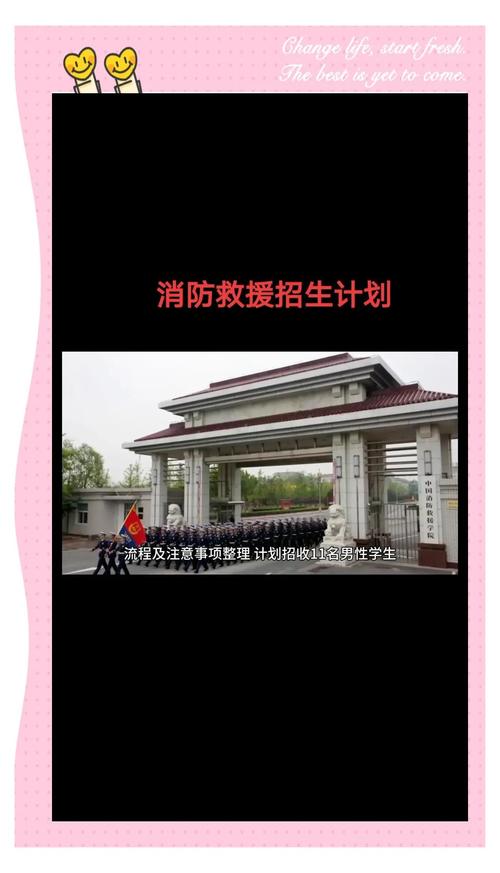 消防指揮專業消防救援方向_武警指揮學院分數線_中國消防救援學院招生專業