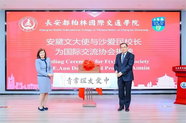 長安大學信息門戶登錄_中烏交通學院合作辦學_長安大學交通教育國際化