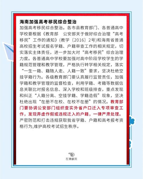 AI技術反詐騙高考信息_普通高等學校招生考試信息平臺_高考違法有害信息查處