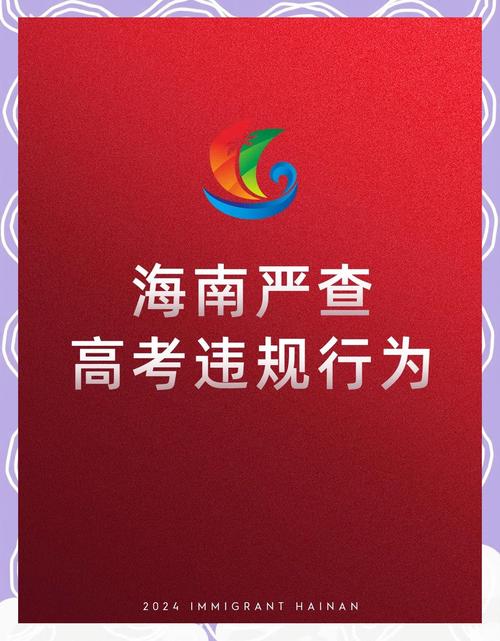 普通高等學校招生考試信息平臺_AI技術反詐騙高考信息_高考違法有害信息查處