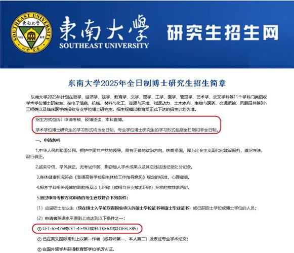 東南大學強基計劃招生條件_東南大學研究生招生目錄_東南大學強基計劃報名流程