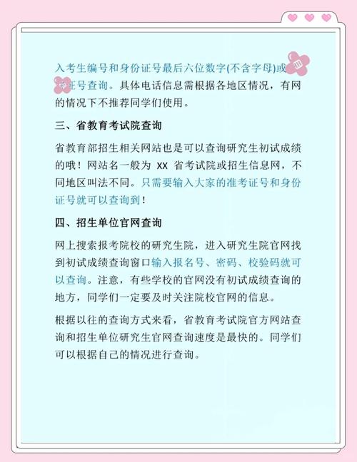 研究生考試成績查詢_考研成績查詢網站_研招網成績查詢入口