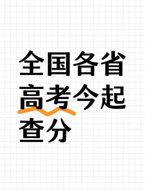 2025年高考志愿填報時間_高考結束時間表_山東高考人數2022年多少人